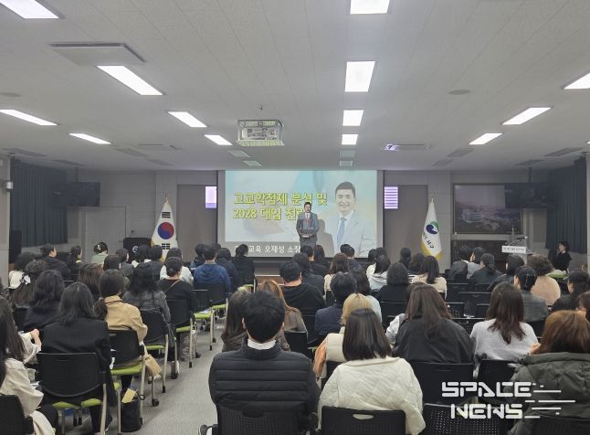 서구, 고교학점제·대학입시 설명회 성황리 개최