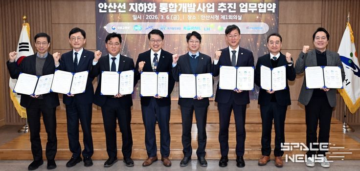 이민근 안산시장이 2026년 3월 6일 '안산선 지하화 통합개발사업 추진 업무협약식'에서 참석자들과 함께 기념촬영을 하고있다.