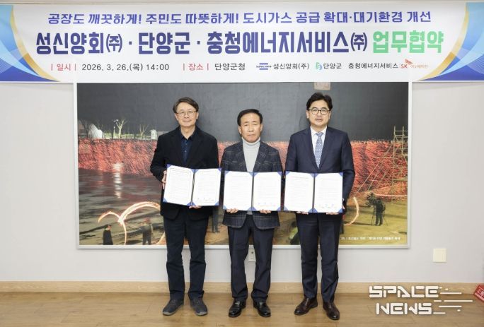 업무협약 (왼쪽부터 하태수 성신양회 단양공장장, 김문근 단양군수, 강동호 충청에너지서비스 대표이사)