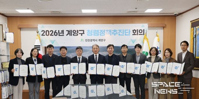 계양구, ‘제1회 청렴정책추진단 회의’ 및 청렴실천 서약식 개최