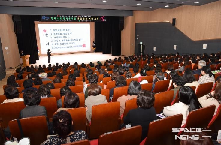 명예사회복지공무원통합돌봄이해교육