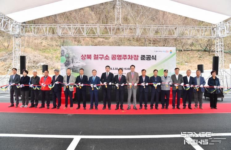 울주군, 상북 철구소 공영주차장 준공