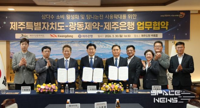 삼다수 소비 활성화 및 탐나는전 사용 확대를 위한 업무협약식