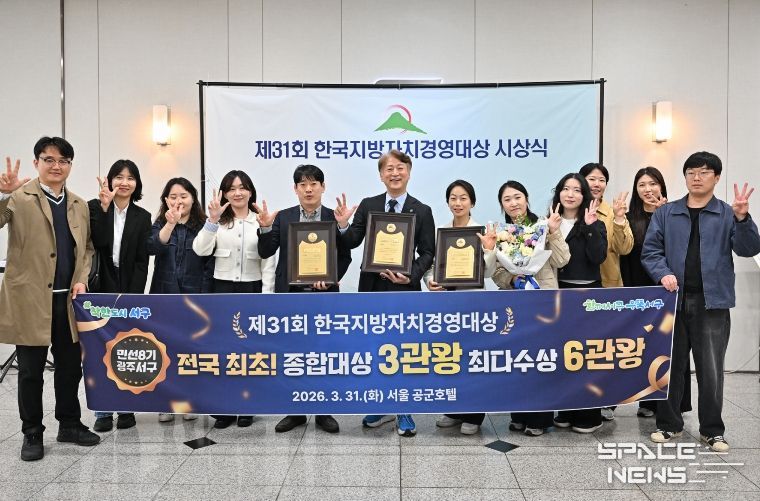 서구, 지방자치경영대상 ‘종합대상’ 3회 석권
