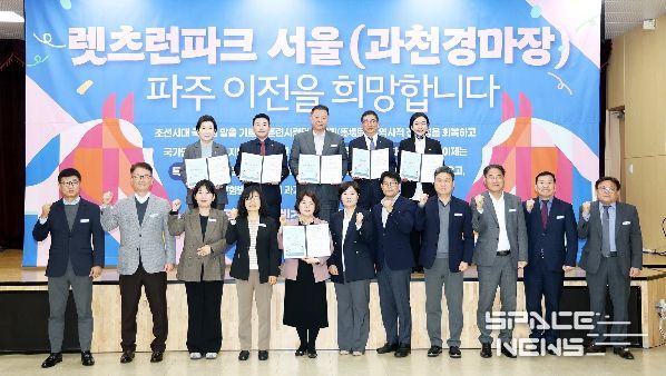 파주시,‘렛츠런파크 서울(과천경마장) 유치’서명식 개최