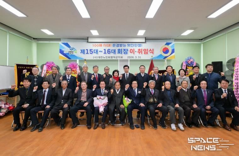 1. 사)대한노인회 영덕군지회 제15대,16대 회장 이취임식