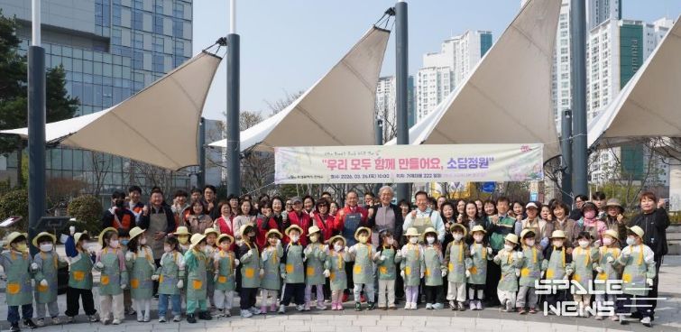 소담정원 조성 행사