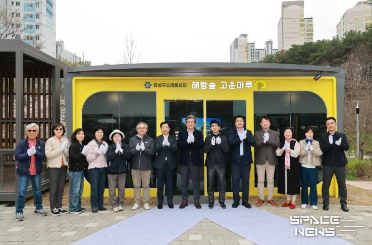 노은3동 해랑숲근린공원 내 ‘해랑숲 고운마루 스마트쉼터’