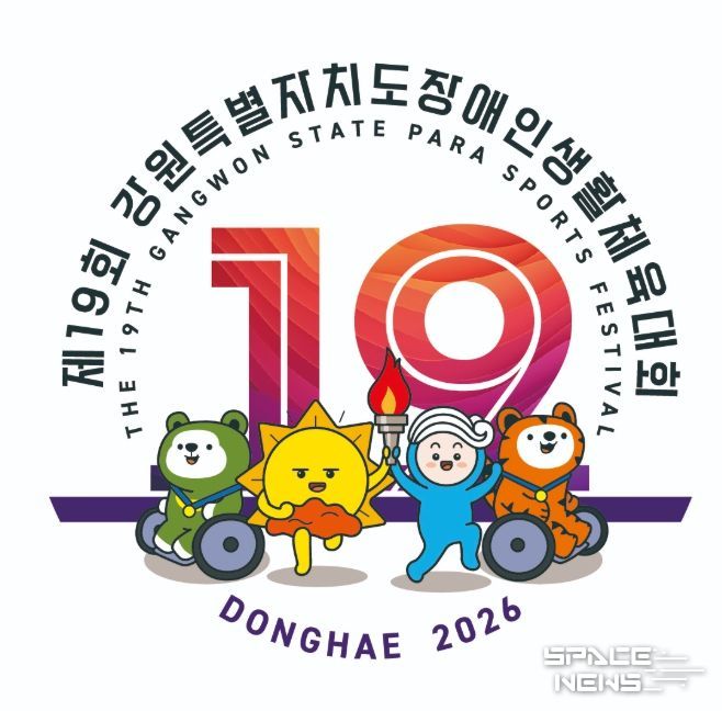 도민체전 D-71·장애인체전