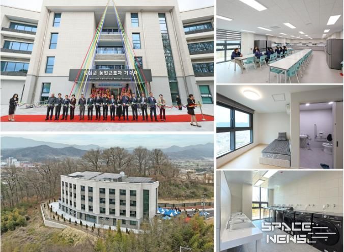 임실군, 외국인 농업근로자 기숙사 오픈