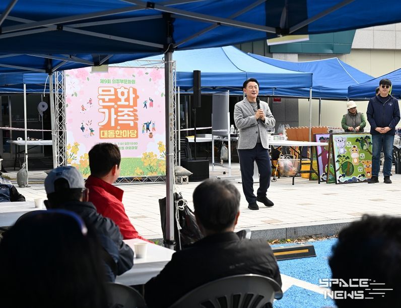 의정부문화원은 4월 1일 문화원 야외마당에서 ‘제9회 문화가족 대동한마당’을 개최했다.