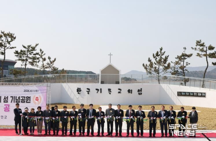 2026년04월01일_한국기독교의_섬_기념공원_준공식