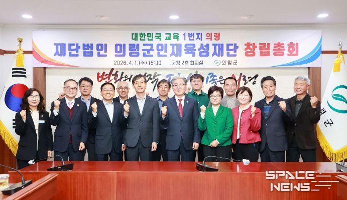 의령군, 인재육성재단