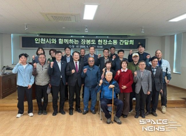 인천시, 장봉도서 ‘시민소통시장실’ 운영…도서지역 현안 점검