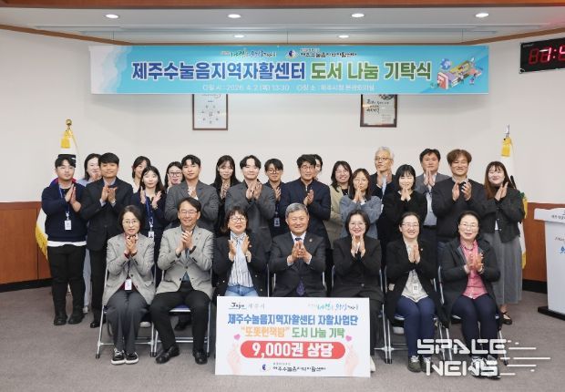 도서 나눔 기탁식