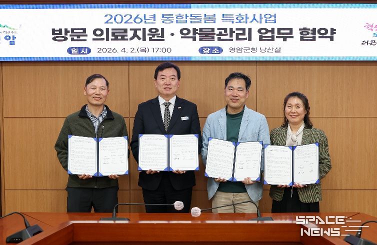 통합돌봄 업무협약식