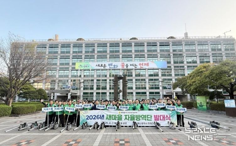 자율방역단 발대식