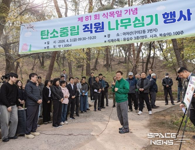 식목일기념나무심기행사