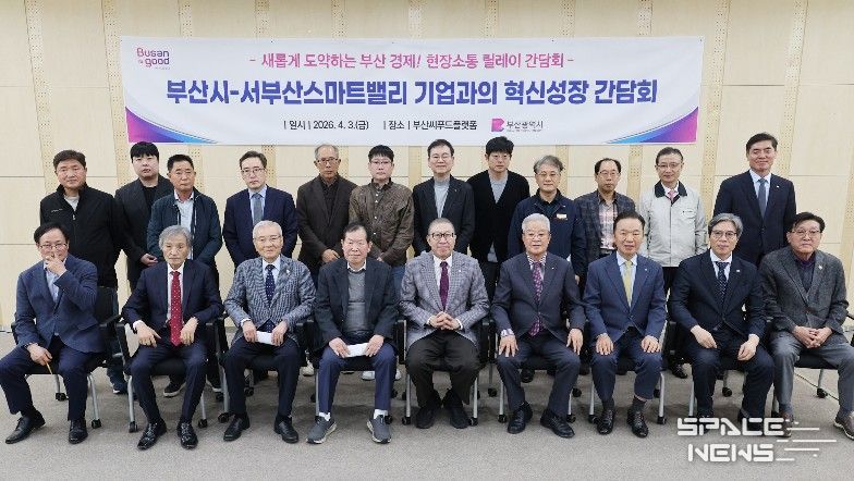 박형준 시장, “기업과 현장이 변화의 시작!”… 서부산스마트밸리 혁신성장 간담회 개최