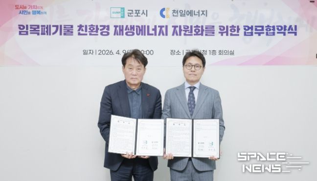 재생에너지 업무협약