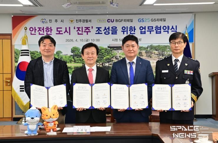 진주시, 경찰·편의점 함께 ‘아동 안전망’ 구축