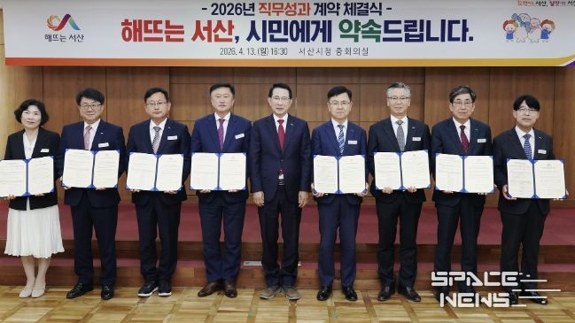 지난 13일 시청 중회의실에서 진행된 직무성과계약 체결식