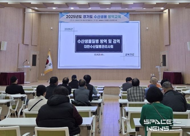 경기도, 양식어가·낚시터업 종사자 대상 수산생물 방역교육 실시