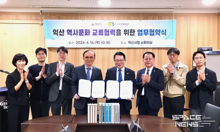 익산시, '한국고전번역원'과 맞손…역사 문화 가치 키운다